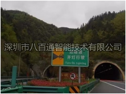 隧道通讯设备以及隧道避险知识你一定要知道